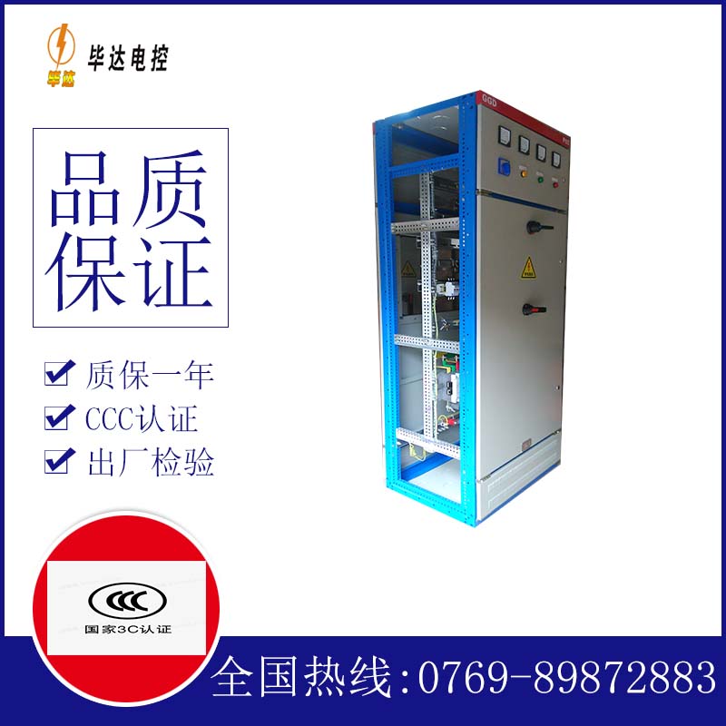 泉州GGD固定式开关柜
