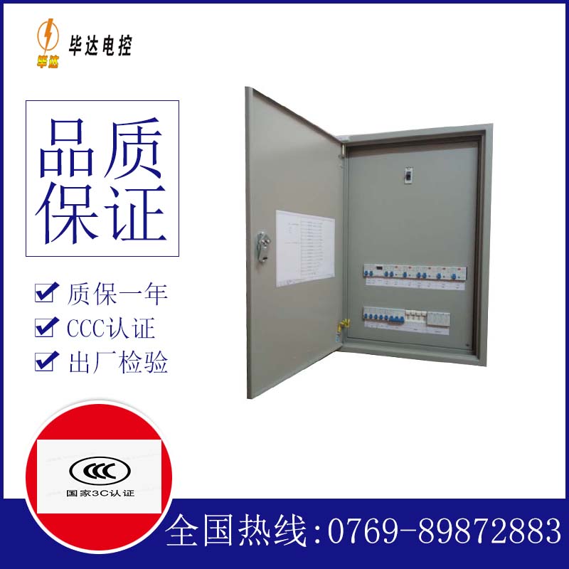 泉州照明控制箱