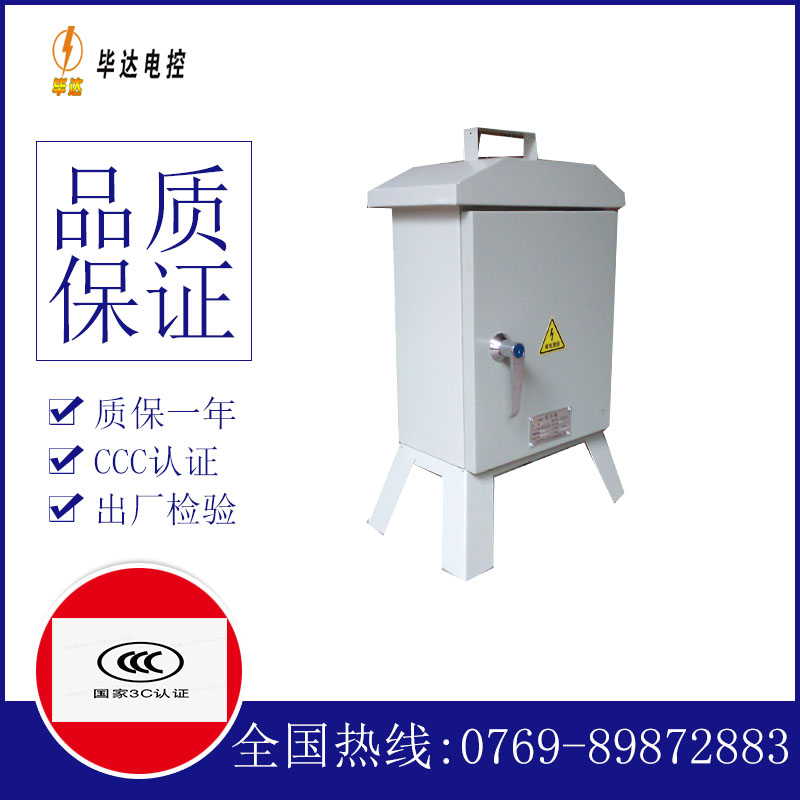 泉州临时控制箱